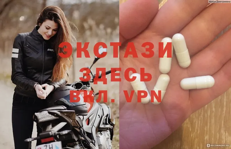 купить закладку  Прохладный  Ecstasy XTC 