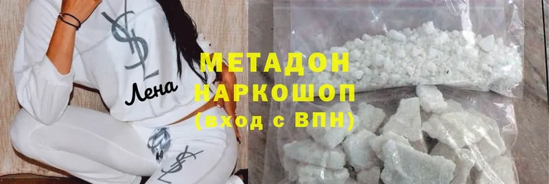 купить наркоту  Прохладный  Метадон methadone 